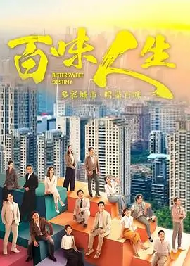 庆余年·声动篇